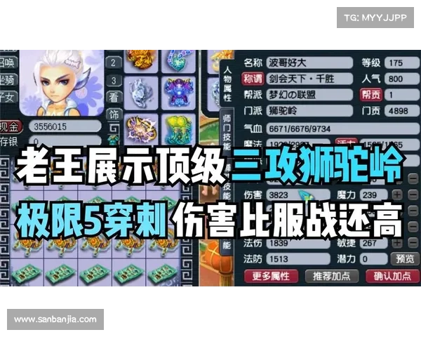 梦幻手游69狮驼属性_梦幻西游手游69狮驼多少攻击及格:梦幻西游69级狮驼岭属性指南:攻防兼备,傲视群雄 梦幻手游69狮驼属性_梦幻西游手游69狮驼多少攻击及格:梦幻西游69级狮驼岭属性指南:攻防兼备,傲视群雄