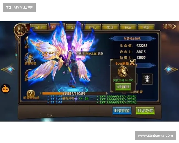 永恒纪元:翅膀之道 永恒纪元:翅膀之道