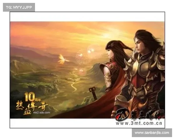 网络传奇:创世之旅 网络传奇:创世之旅
